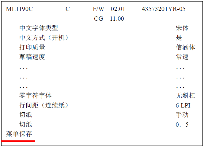 设置结果