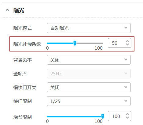 调整曝光参数