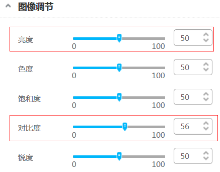 调整亮度和对比度