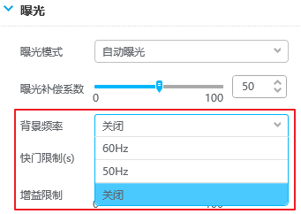 背景频率设置