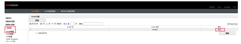 加入到对应的 vlan 中