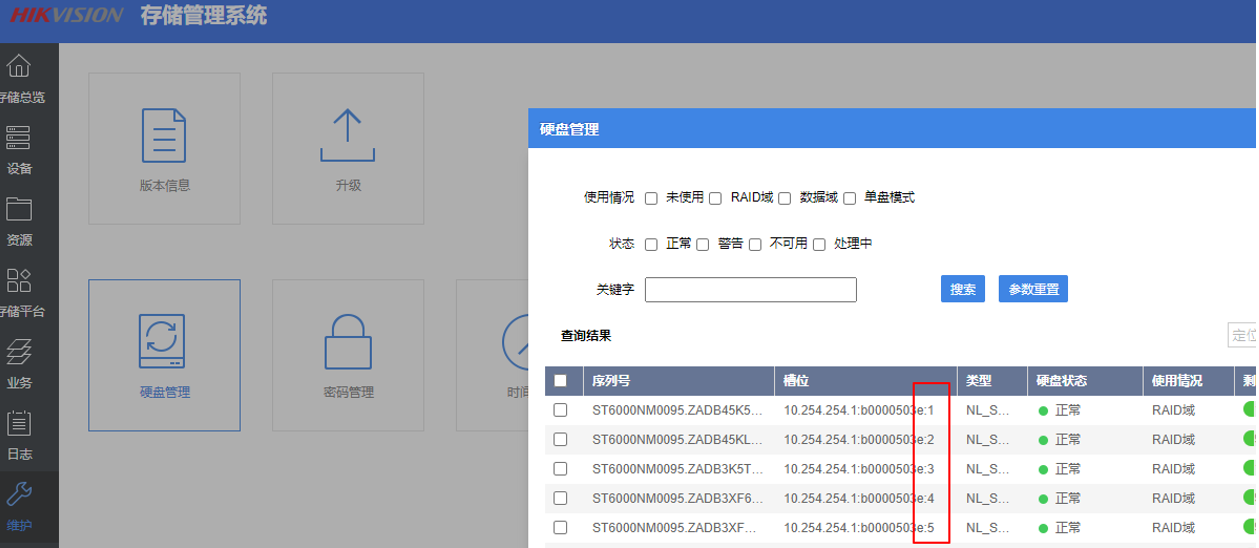 硬盘是否被过滤