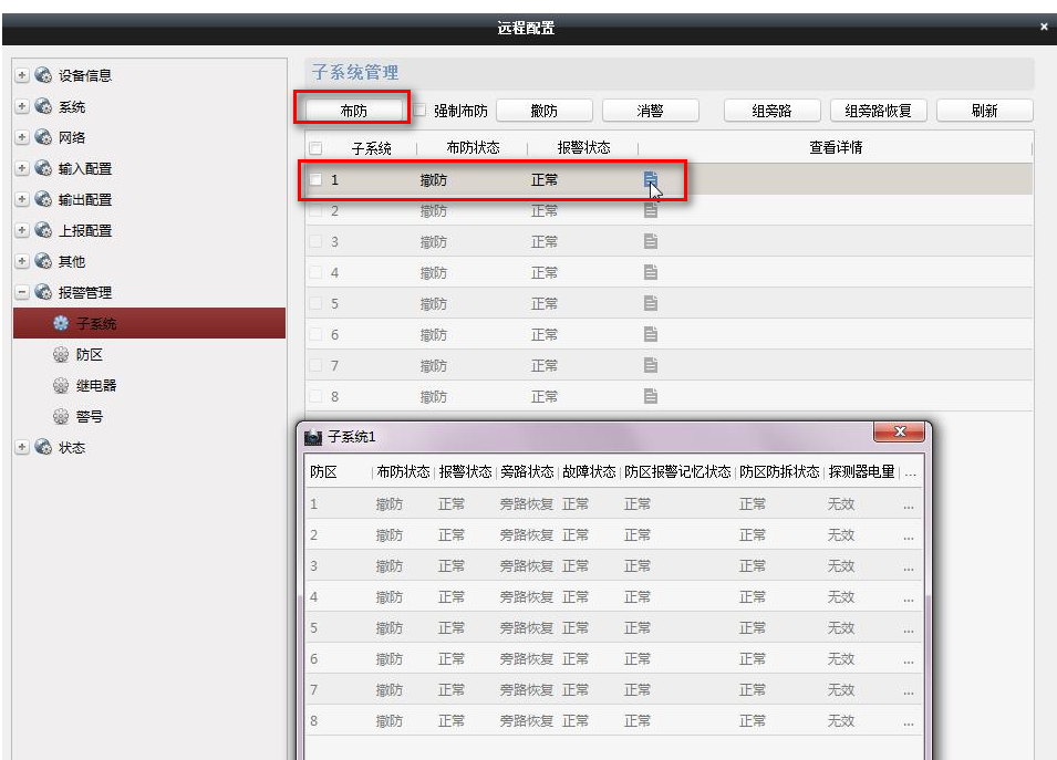 客户端添加设备端口改成80